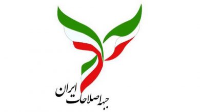 جبهه اصلاحات ایران