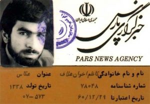 یادداشت خانواده کاظم اخوان | پس از چهل سال اخلاق و سیاست