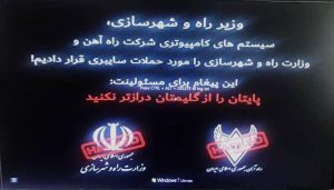 هک گسترده‌ی سیستم‌های اداری وزارت راه و شهرسازی
