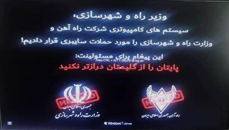 هک گسترده‌ی سیستم‌های اداری وزارت راه و شهرسازی