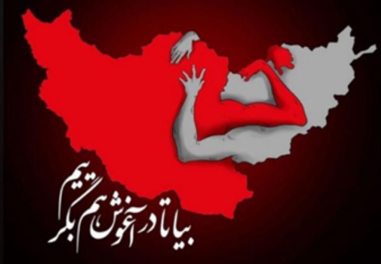 نامهی اهل خراسان برای همدلی با مردم افغانستان