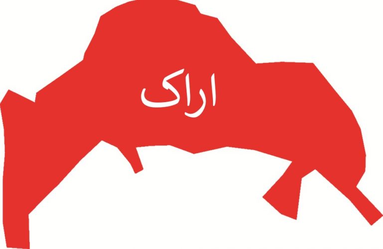 وضعیت آلودگی هوای اراک