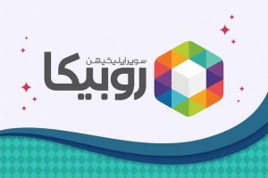 تحلیل حقوقی حساب سازی در روبیکا