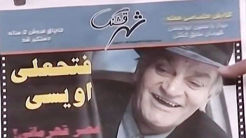 فتحعلی اویسی