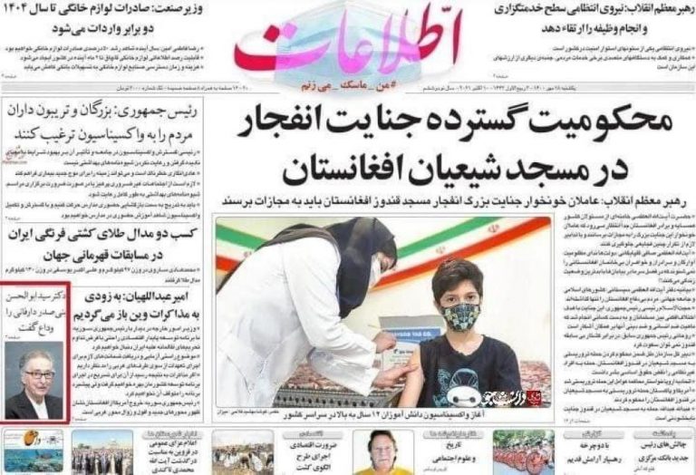انتقاد به نحوه‌ی انعکاس خبر درگذشت بنی‌صدر!