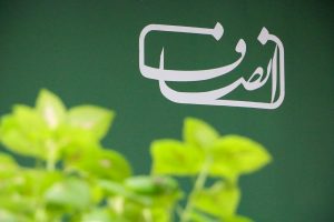 انصاف نیوز