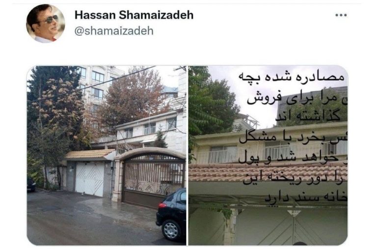 شماعی زاده: خانه‌ام را نخرید