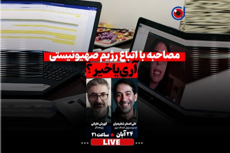 ما و هم‌کلامی با یک تبعه رژیم صهیونیستی | سرباز روح‌الله رضوی