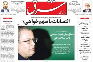 آنچه بر دوم خرداد گذشت