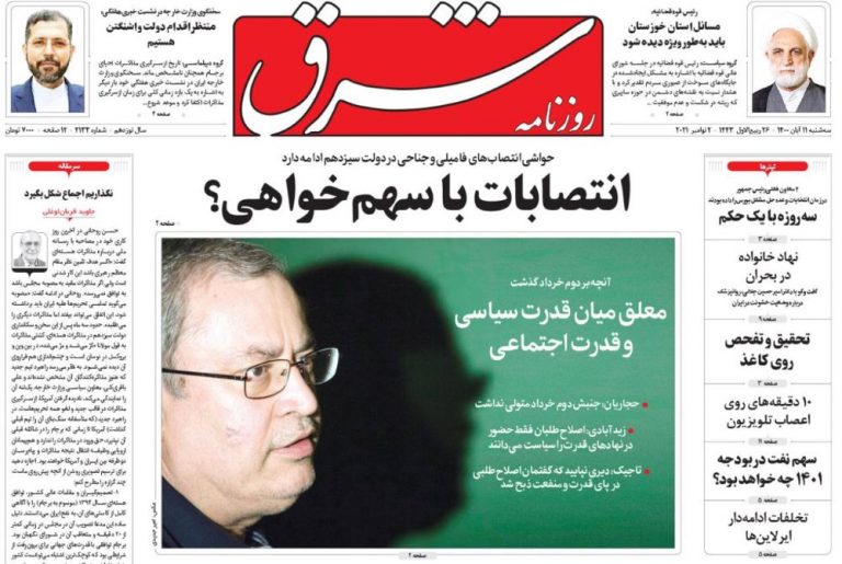 آنچه بر دوم خرداد گذشت