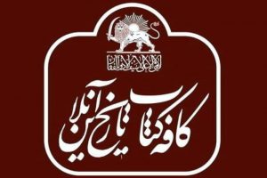 شیر و خورشیدِ مادرمرده!