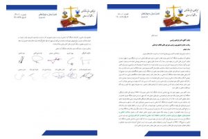 نامه‌ی تعدادی از اساتید و کارکنان دانشگاه آزاد به رئیسی