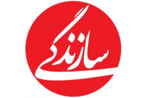روزنامه سازندگی ارگان حزب کارگزاران سازندگی