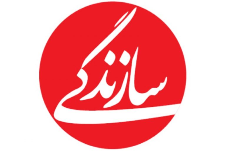 روزنامه سازندگی ارگان حزب کارگزاران سازندگی
