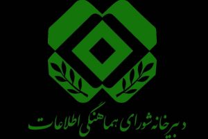 برگزاری نشست شورای معاونین وزارت اطلاعات با حضور رئیس سازمان اطلاعات سپاه