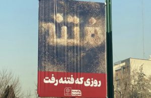 «کالیگرافی واژه فتنه» در بنرهای شهرداری زاکانی
