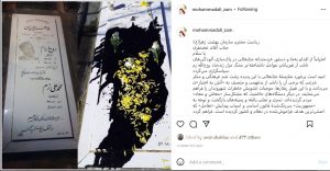 تشکر پدر روح الله زم از بهشت زهرا