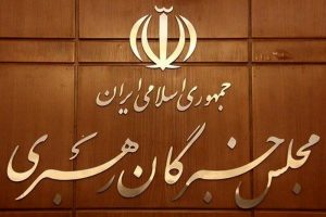تا ظهر روز اول ۲۷ نفر برای انتخابات خبرگان ثبت‌نام کردند