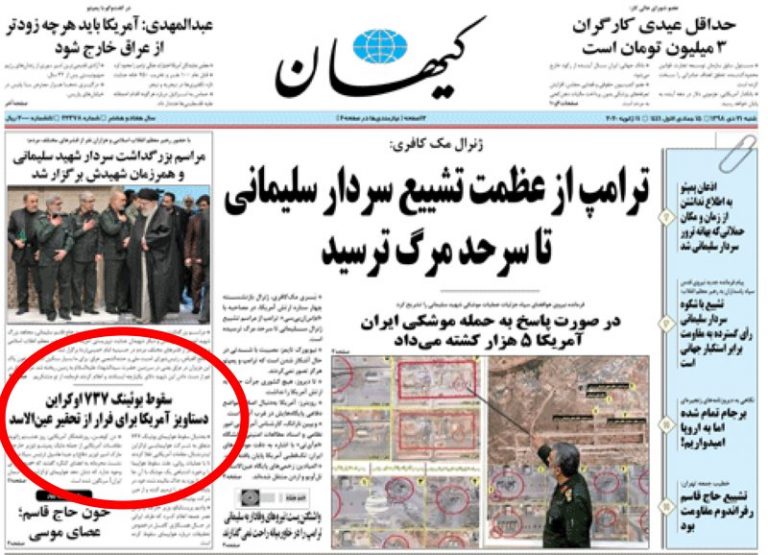 کیهان سه روز پس از فاجعه‌ی هواپیمای اوکراینی: آمریکا دروغ می‌گوید، عامل سرنگونی شلیگ موشک نبوده است!
