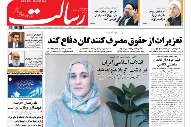 توضیح Khamenei.ir درباره‌ی کاترین شاکدام