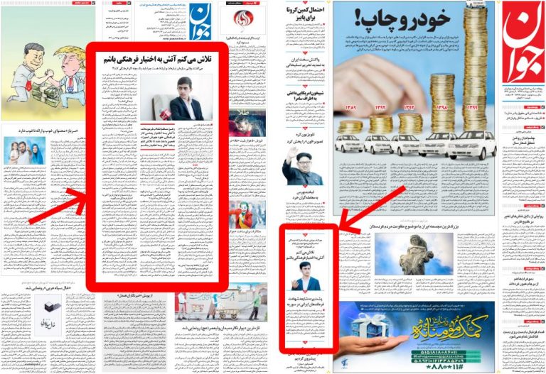 روزنامه‌ی جوان در سال ۹۹: «مهرشاد سهیلی جهادگر فرهنگی است و همتی بلند دارد»
