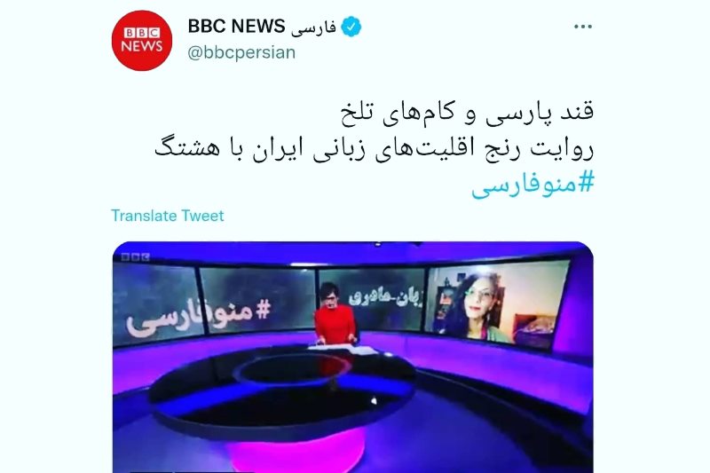 تهاجم بی‌بی‌سی به زبان فارسی
