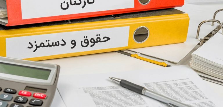 اگرهای افزایش دستمزد در 1401