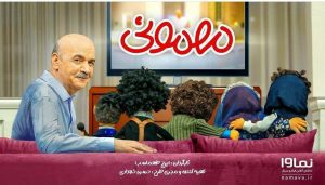 مهمونی ایرج طهماسب