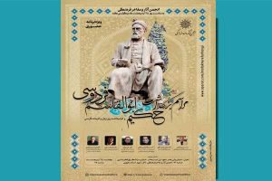 فردوسی