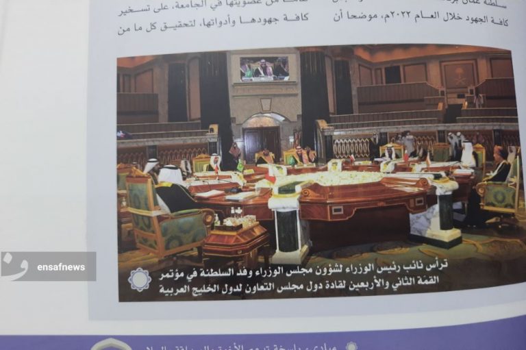 تحریف نام خلیج فارس در غرفهی عمان در نمایشگاه کتاب