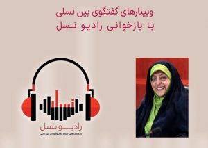 معصومه ابتکار: تنها راه، گفت و گو با جوانان است
