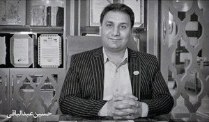 حسین عبدالباقی
