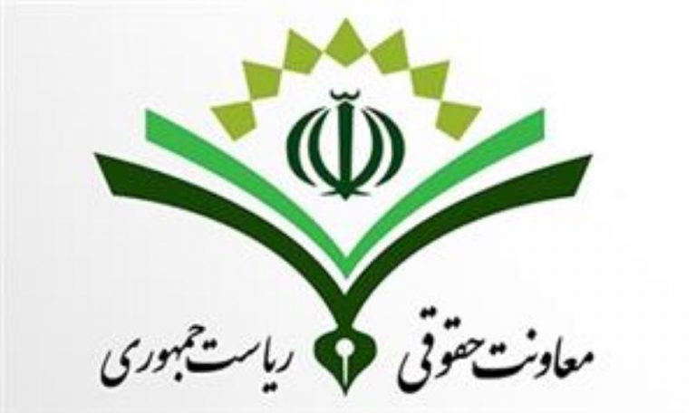 عقب نشینی معاونت حقوقی ریاست جمهوری دربارهی ساترا: منتظر نظریهی معاونت باشید