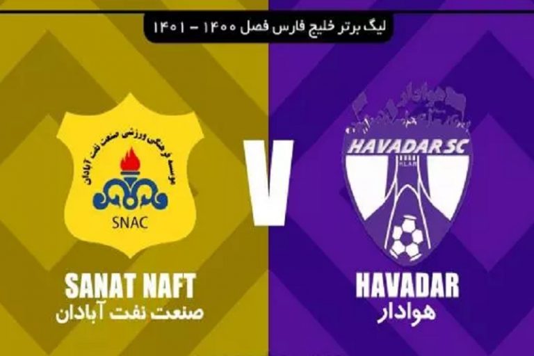 پخش زنده هوادار و صنعت نفت 4 شهریور 1401