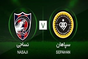 پخش زنده سپاهان نساجی 27 مرداد 1401
