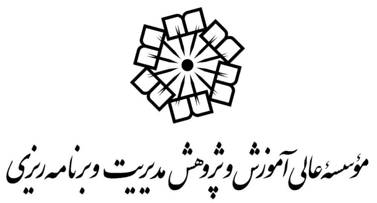 موسسه نیاوران ( موسسه عالي آموزش و پژوهش مديريت و برنامه ريزي )