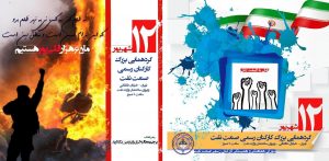 اعتراض کارکنان رسمی وزارت نفت