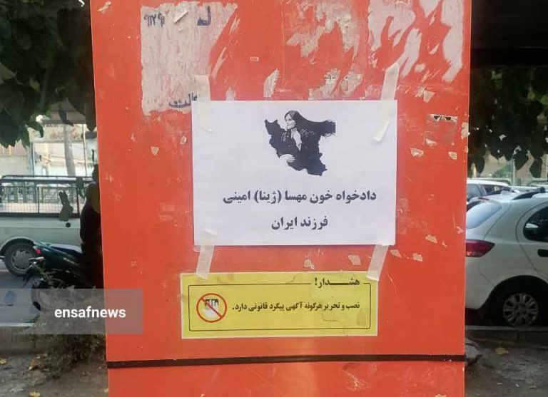 مهسا امینی