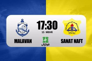 پخش زنده ملوان و صنعت نفت آبادان 15 مهر 1401