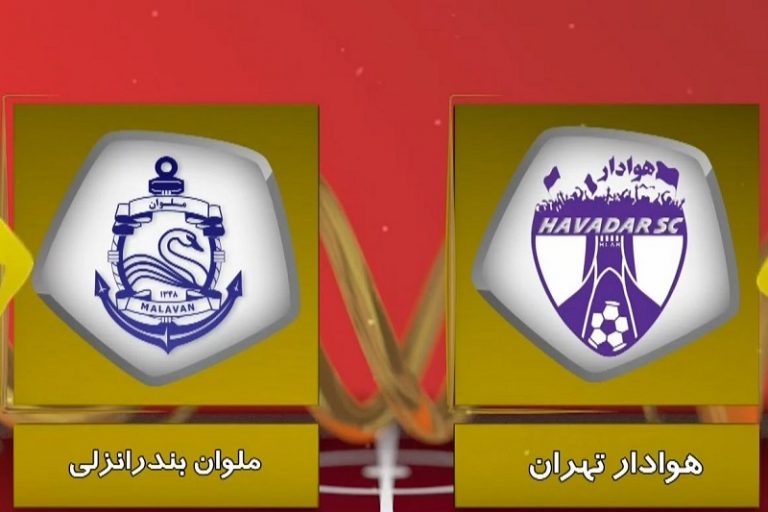 پخش زنده ملوان و هوادار 10 فروردین 1402
