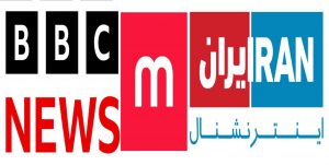 ایران اینترنشنال و بی بی سی و منوتو