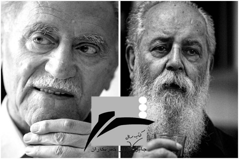 فراخوان هفدهمین جایزه شعر «خبرنگاران» به یاد مفتون و ابتهاج