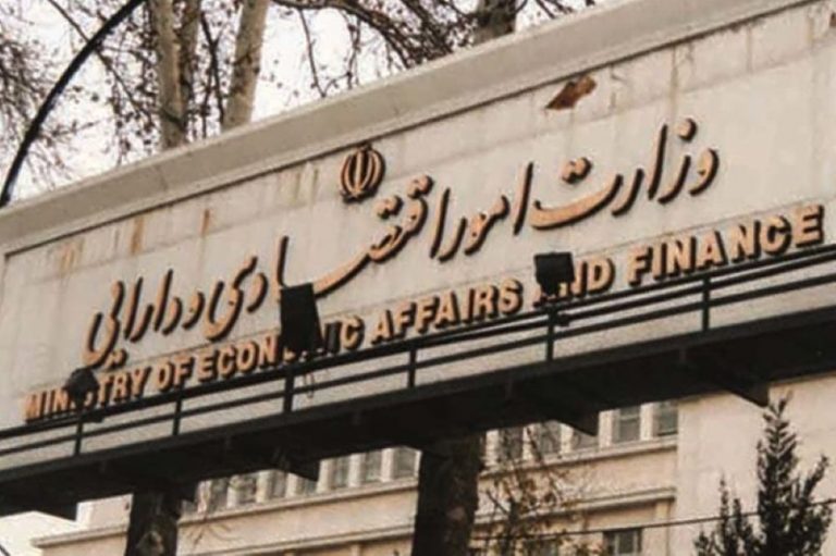 وزارت اقتصاد