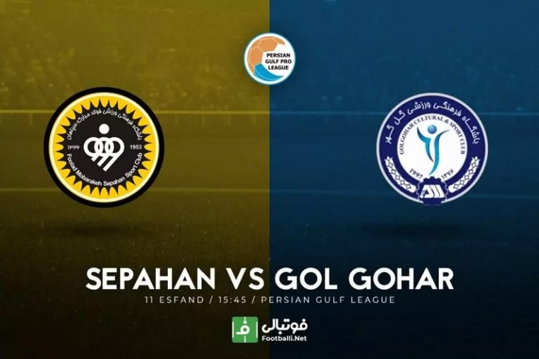 پخش زنده سپاهان و گل گهر 12 بهمن 1401