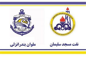 پخش زنده ملوان و نفت مسجد سلیمان 15 دی 1401