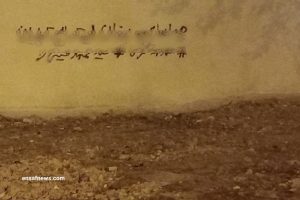 سومین هفته‌ی آرامش خیابانی؛ ۹ تا ۱۶ دیماه