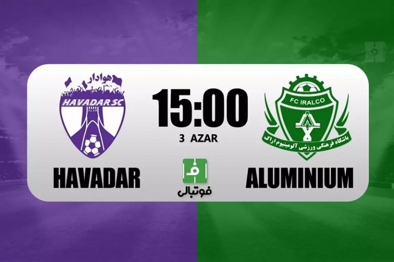 پخش زنده هوادار و آلومینیوم 1 بهمن 1401