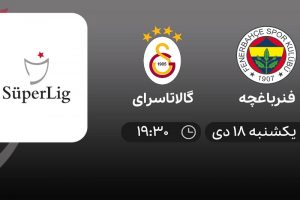پخش زنده فنرباغچه و گالاتاسرای 18 دی 1401