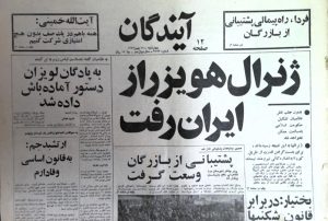 ژنرال هویزر