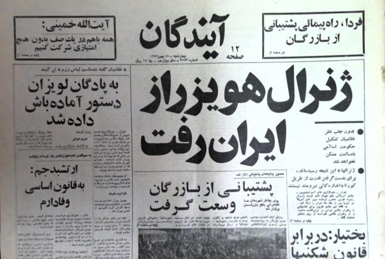 ژنرال هویزر